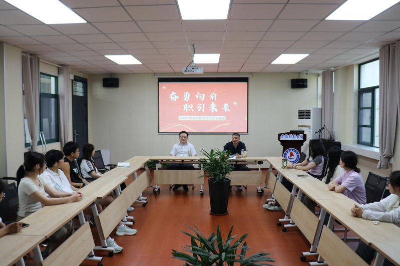 奋勇向前 职引未来 ——学院举...