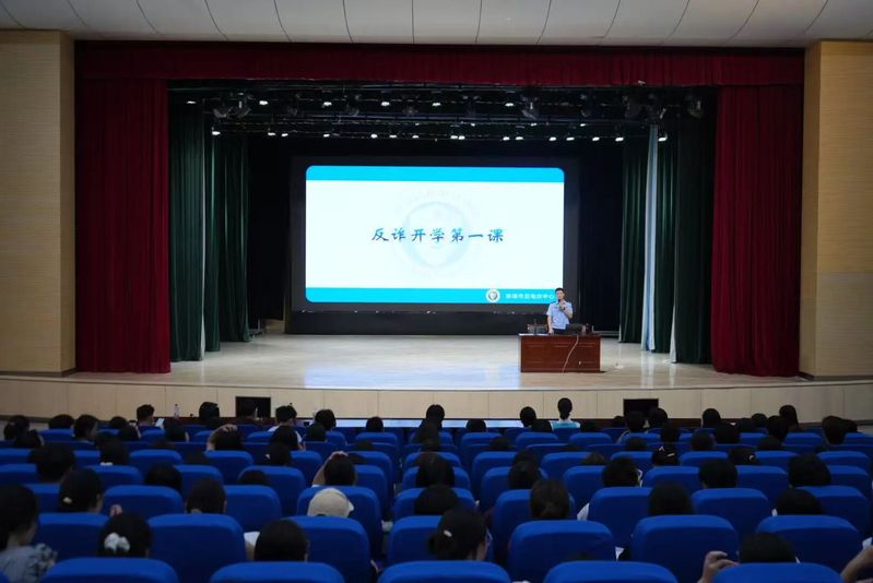 趣味互动话反诈，筑牢新生安全盾
