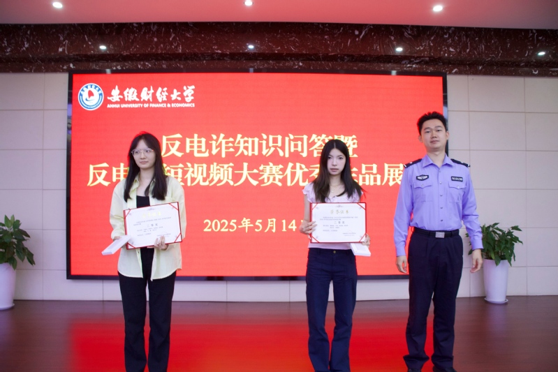 学院在学校反电诈短视频大赛中斩...