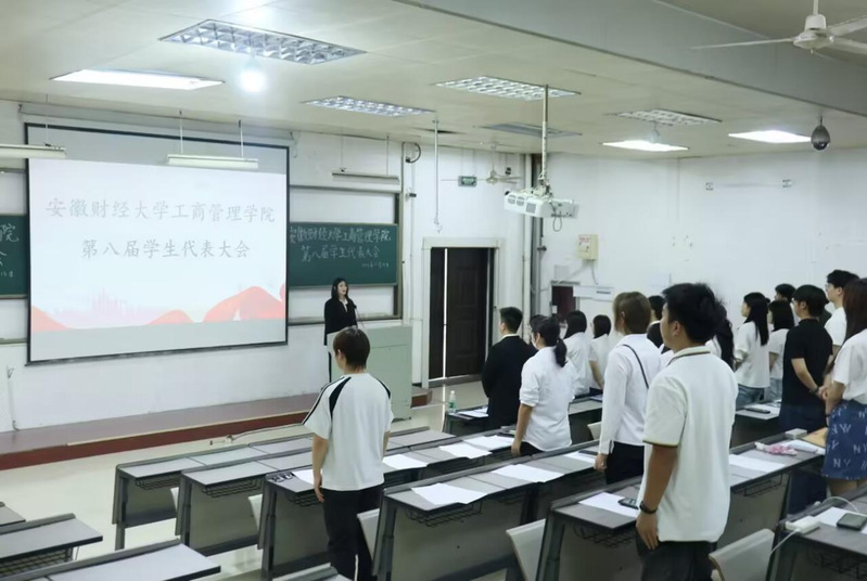 学院第八届学生代表大会成功召开